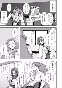 Page 8 of Minna ga Dare kato Tsukiaeru Made no Hanashi - preview thumbnail