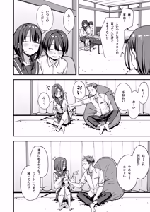 Page 9 of Minna ga Dare kato Tsukiaeru Made no Hanashi - preview thumbnail
