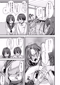 Page 10 of Minna ga Dare kato Tsukiaeru Made no Hanashi - preview thumbnail