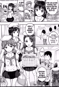 Page 11 of JS Ryou - Mesugaki Haremero Ryo | JS 기숙사 - preview thumbnail