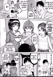 Page 111 of JS Ryou - Mesugaki Haremero Ryo | JS 기숙사 - preview thumbnail