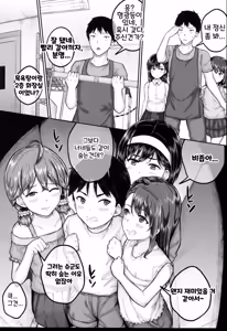 Page 112 of JS Ryou - Mesugaki Haremero Ryo | JS 기숙사 - preview thumbnail