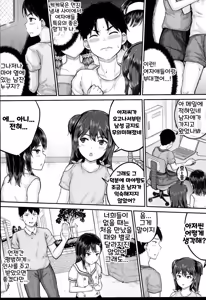 Page 113 of JS Ryou - Mesugaki Haremero Ryo | JS 기숙사 - preview thumbnail