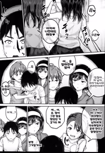 Page 116 of JS Ryou - Mesugaki Haremero Ryo | JS 기숙사 - preview thumbnail