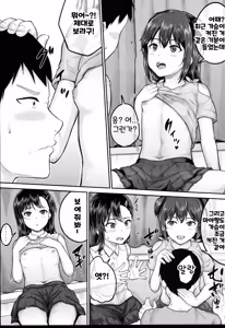 Page 117 of JS Ryou - Mesugaki Haremero Ryo | JS 기숙사 - preview thumbnail