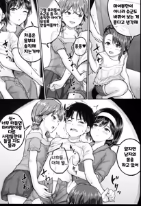 Page 120 of JS Ryou - Mesugaki Haremero Ryo | JS 기숙사 - preview thumbnail