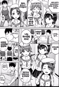 Page 12 of JS Ryou - Mesugaki Haremero Ryo | JS 기숙사 - preview thumbnail