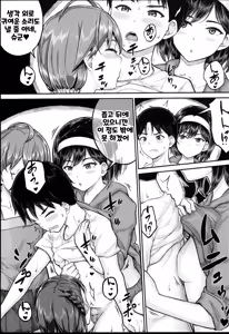 Page 123 of JS Ryou - Mesugaki Haremero Ryo | JS 기숙사 - preview thumbnail