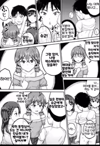 Page 130 of JS Ryou - Mesugaki Haremero Ryo | JS 기숙사 - preview thumbnail