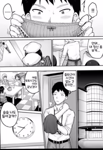 Page 13 of JS Ryou - Mesugaki Haremero Ryo | JS 기숙사 - preview thumbnail