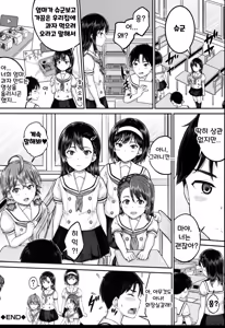 Page 148 of JS Ryou - Mesugaki Haremero Ryo | JS 기숙사 - preview thumbnail