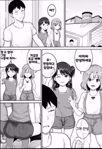 Page 149 of JS Ryou - Mesugaki Haremero Ryo | JS 기숙사 - preview thumbnail