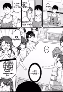 Page 151 of JS Ryou - Mesugaki Haremero Ryo | JS 기숙사 - preview thumbnail