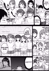 Page 152 of JS Ryou - Mesugaki Haremero Ryo | JS 기숙사 - preview thumbnail