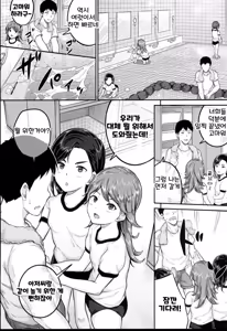 Page 153 of JS Ryou - Mesugaki Haremero Ryo | JS 기숙사 - preview thumbnail
