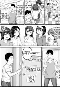 Page 165 of JS Ryou - Mesugaki Haremero Ryo | JS 기숙사 - preview thumbnail
