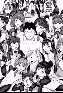 Page 198 of JS Ryou - Mesugaki Haremero Ryo | JS 기숙사 - preview thumbnail