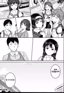 Page 200 of JS Ryou - Mesugaki Haremero Ryo | JS 기숙사 - preview thumbnail