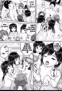 Page 20 of JS Ryou - Mesugaki Haremero Ryo | JS 기숙사 - preview thumbnail