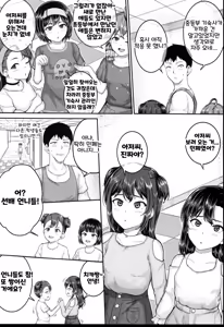 Page 202 of JS Ryou - Mesugaki Haremero Ryo | JS 기숙사 - preview thumbnail