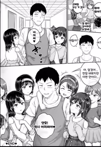 Page 203 of JS Ryou - Mesugaki Haremero Ryo | JS 기숙사 - preview thumbnail