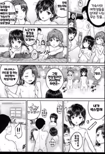 Page 22 of JS Ryou - Mesugaki Haremero Ryo | JS 기숙사 - preview thumbnail