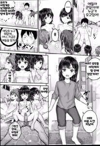 Page 23 of JS Ryou - Mesugaki Haremero Ryo | JS 기숙사 - preview thumbnail