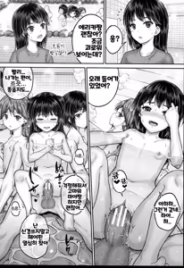 Page 26 of JS Ryou - Mesugaki Haremero Ryo | JS 기숙사 - preview thumbnail