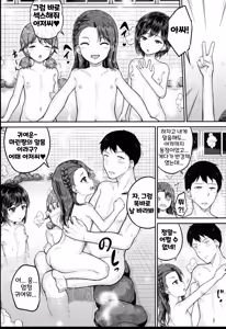 Page 33 of JS Ryou - Mesugaki Haremero Ryo | JS 기숙사 - preview thumbnail
