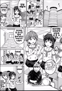 Page 55 of JS Ryou - Mesugaki Haremero Ryo | JS 기숙사 - preview thumbnail