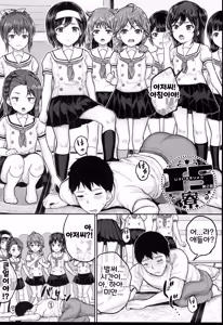Page 56 of JS Ryou - Mesugaki Haremero Ryo | JS 기숙사 - preview thumbnail