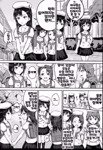 Page 58 of JS Ryou - Mesugaki Haremero Ryo | JS 기숙사 - preview thumbnail