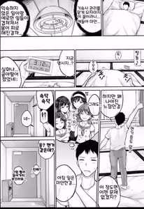 Page 59 of JS Ryou - Mesugaki Haremero Ryo | JS 기숙사 - preview thumbnail