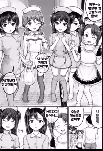 Page 60 of JS Ryou - Mesugaki Haremero Ryo | JS 기숙사 - preview thumbnail