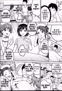 Page 61 of JS Ryou - Mesugaki Haremero Ryo | JS 기숙사 - preview thumbnail