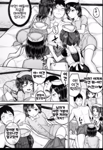 Page 64 of JS Ryou - Mesugaki Haremero Ryo | JS 기숙사 - preview thumbnail