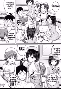 Page 66 of JS Ryou - Mesugaki Haremero Ryo | JS 기숙사 - preview thumbnail