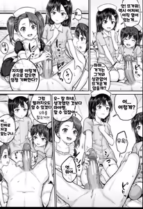 Page 68 of JS Ryou - Mesugaki Haremero Ryo | JS 기숙사 - preview thumbnail
