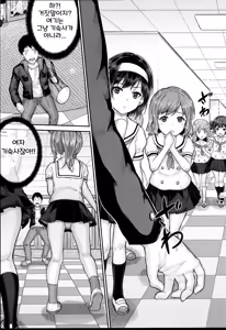 Page 7 of JS Ryou - Mesugaki Haremero Ryo | JS 기숙사 - preview thumbnail