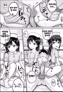Page 73 of JS Ryou - Mesugaki Haremero Ryo | JS 기숙사 - preview thumbnail