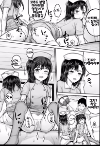 Page 74 of JS Ryou - Mesugaki Haremero Ryo | JS 기숙사 - preview thumbnail