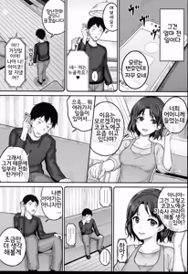 Page 8 of JS Ryou - Mesugaki Haremero Ryo | JS 기숙사 - preview thumbnail
