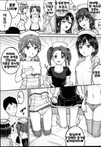 Page 85 of JS Ryou - Mesugaki Haremero Ryo | JS 기숙사 - preview thumbnail