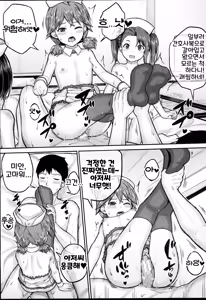 Page 87 of JS Ryou - Mesugaki Haremero Ryo | JS 기숙사 - preview thumbnail