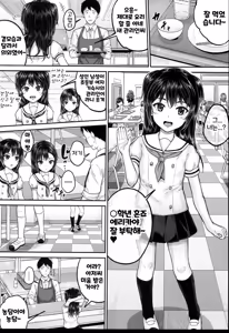 Page 10 of JS Ryou - Mesugaki Haremero Ryo | JS 기숙사 - preview thumbnail