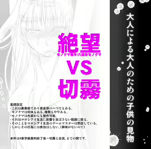絶望深夜有料生放送 — hentai manga cover on Fhentai