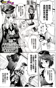Himitsu no Life Stage — hentai manga cover on Fhentai
