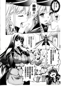 Page 4 of Himitsu no Life Stage - preview thumbnail