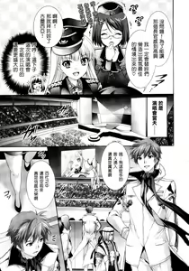 Page 9 of Himitsu no Life Stage - preview thumbnail