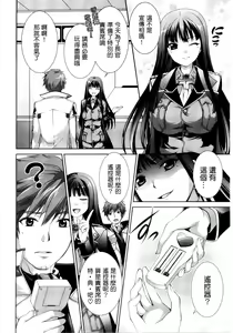 Page 10 of Himitsu no Life Stage - preview thumbnail